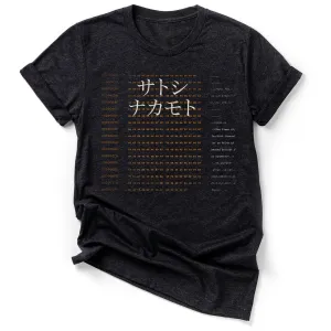 Genesis Block T-Shirt